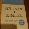 思っていることを伝える。それだけでいい。