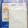 アベノマスク 博多区 配布開始｜博多区 エリア 情報