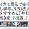 今週の土日は、第11回「春野人めぐり」に参加する