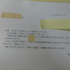 内定先から書類が返送された　