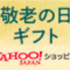 経済効果と言うより・・・父のおかげでいろいろと