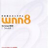 Wnn8 for Linux/BSD が RHEL7/CentOS7, Debian8 をサポート