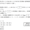 令和2年11月1回目 一陸技「無線工学A」B-3