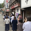 じゃじゃ麺「白龍本店」