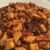 上野『富貴坊』でピリ辛麻婆豆腐！　
