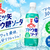 「三ツ矢ブドウ糖ソーダ」はどんな飲み物？ブドウ糖30g配合の強炭酸で気分をリフレッシュ！