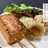 串焼き厚揚げ☆リターンズ