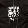 【2023年秋冬新作】ワークマン史上最多機能アウター。ワークマン×山田耕史「イナレムプレミアム防水防寒コート」徹底レビュー。