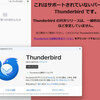 「Thunderbird 132.0.1」でもReplyWithHeaderは動作可能