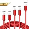 iPhone 充電ケーブル Besiva ライトニング 5本セット(長さ 0.9m/0.9m/1.8m/1.8m/3m) 急速データ転送 断線防止 強化ナイロン編み設計 高耐久コネクタ採用 iPhone 11/XR/X / 8 / 7 / 6s/ 6/ 6PLUS 多種対応,レッド