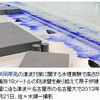 浜岡原発:「新防波壁」模型で津波実験