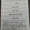 ６月の営業