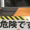 菊池涼介 • 広島東洋カープ一体全体何しでかしたの？