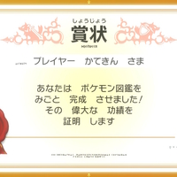 ポケモン図鑑完成 楽しく埋める方法を考察 ポケモン剣盾 かてもすの日記