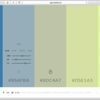 デザインで色の組み合わせを決めるのに役立つ便利なオンラインツールのまとめ