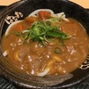 はなまるのカレーうどん