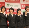＜レポ＞髙橋監督率いる「日本郵政グループ女子陸上部」創部発表会。