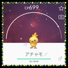 【ポケGO】リベンジ！色違いのアチャモをゲットだぜ！