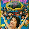 「金田一耕助の冒険」　1979