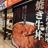 数年ぶりに「東京チカラめし」に行ったら店舗数が8店舗になっていた件