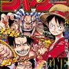 今週のジャンプ感想　2025年52号 　の巻
