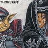【感想】オルクセン王国史 ～野蛮なオークの国は、如何にして平和なエルフの国を焼き払うに至ったか～ ４