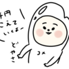 【衝撃】お米が高い！の巻