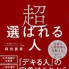 7／29　Kindle今日の日替りセール