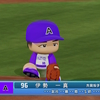 【パワプロ2024オリジナル】伊勢一真【2024広島ユニオンアスレチックス】