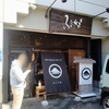 荒町商店中華そばふじやま@仙台