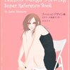 第3回『84年生まれ バイヤーからのデザイナー』　その３（終）