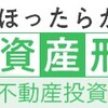 貧乏を抜け出すために大切なことって、何か？