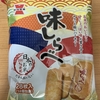 今夜のおやつ！岩塚製菓『味しらべ』を食べてみた！