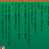 一学期の終業式にひみつの文を黒板に書こう！