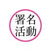 CDショップが好きになる～応援方法の変化について