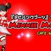 『デビパンクブーツ』で【MINNIE MOUSE】cafe waitress