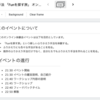 オンラインワークショップを開催しました。