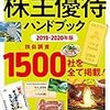 とんでもない株主優待、モーニングスター