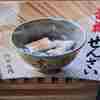 「赤福ぜんざい」伊勢神宮！冬限定！茶屋！　#食活　#旅活！