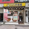 【039_福岡県】中央区今泉店