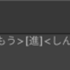 uGUIのTextにルビをつける【Unity】