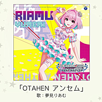 アンセムとは 音楽の人気 最新記事を集めました はてな