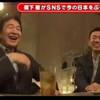 橋下徹大阪府知事が日本維新の会の候補選考委員長に選んだ竹中平蔵氏。彼が会長だったパソナの再委託先が、新型コロナワクチンの電話対応をすべきなのに業務時間内に高麗人参茶などの電話応対をしていた（呆）。