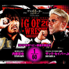 【新日本プロレス】10.14両国国技館大会でおこったこと