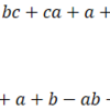 数と式：因数分解： 対称式,交代式2