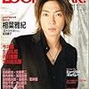 『LOOK at STAR!』2007　November　vol.33