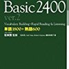 私の英語勉強法④