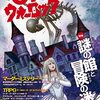 GMウォーロック　vol.8