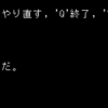 【勝手版（初Jまで）】　その１　何もかもノリで