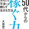 私の給料日ルーティン・節約編